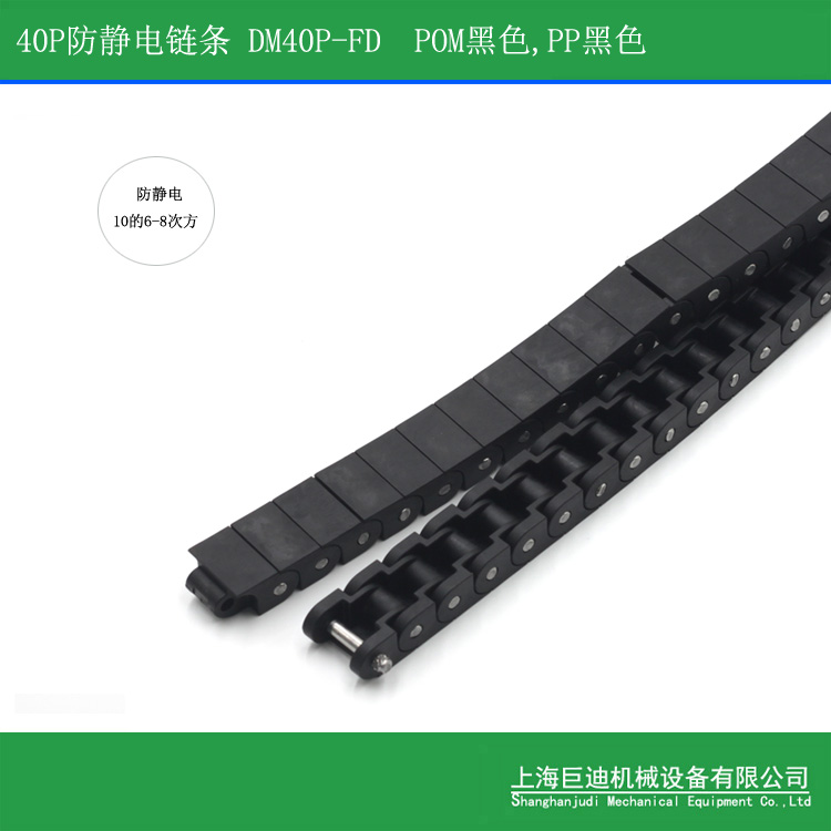 廠家供應(yīng)RS40P塑料鏈條，抗靜電塑料鏈條，耐高溫輸送鏈條，耐腐蝕輸送鏈條